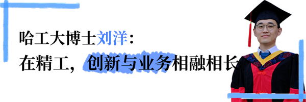 劉洋小標題.png