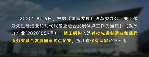 兩業融合新聞.png